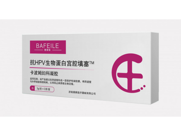 卡波姆婦科凝膠/二類(lèi)婦科 代加工 OEM