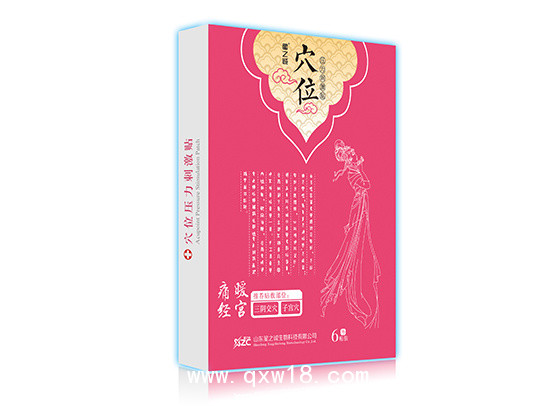 穴位壓力刺激貼(頸肩腰腿痛)（生長(zhǎng)貼）（暖宮貼）