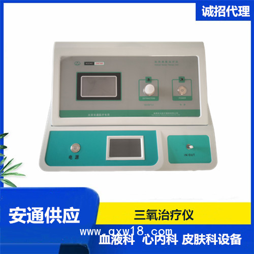 高濃度臭氧治療儀：不只是疼痛治療，它的作用比你了解的要強(qiáng)大