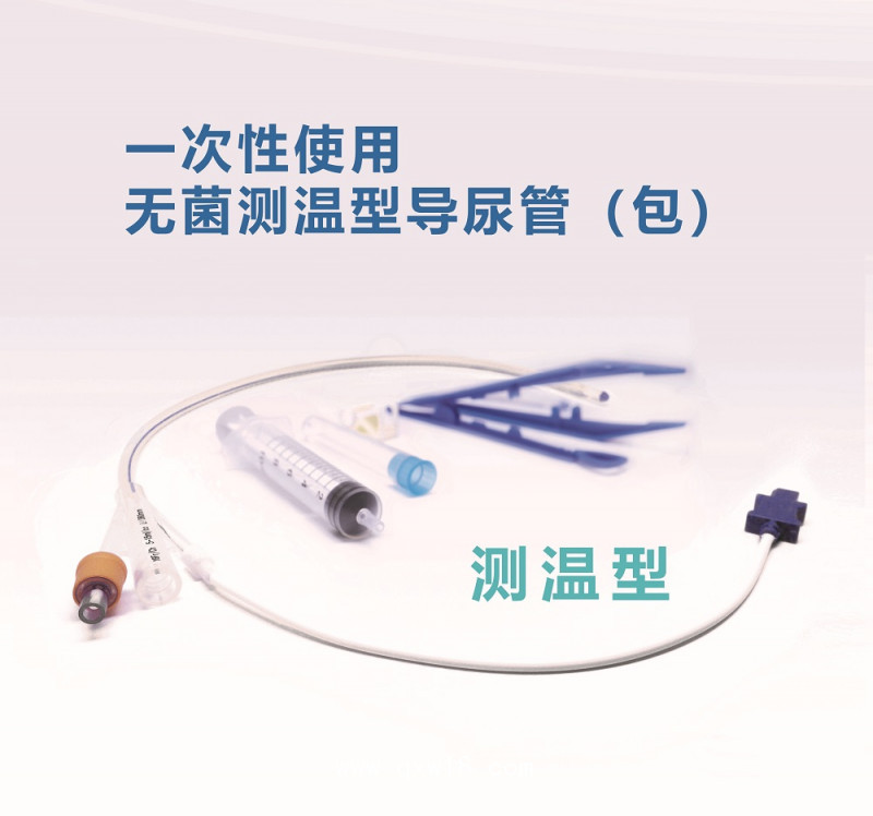 沃鴻一次性使用無菌測溫型導(dǎo)尿包（管）
