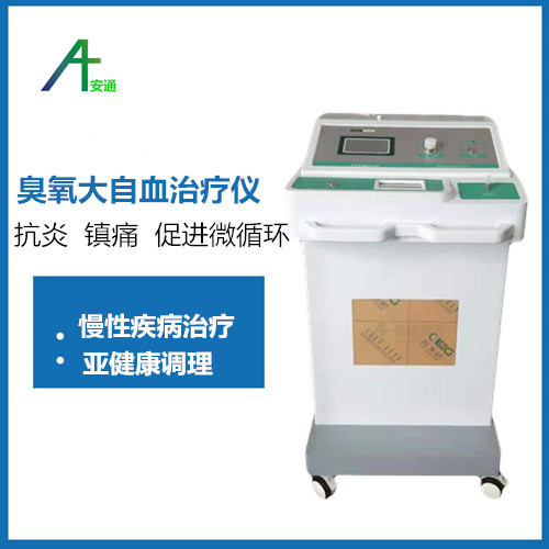醫(yī)用臭氧治療儀改善腦供血不足，簡單方便