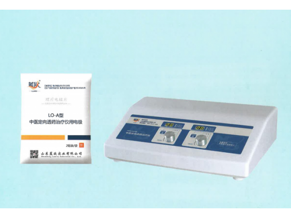 藍歐中醫(yī)定向透藥治療儀