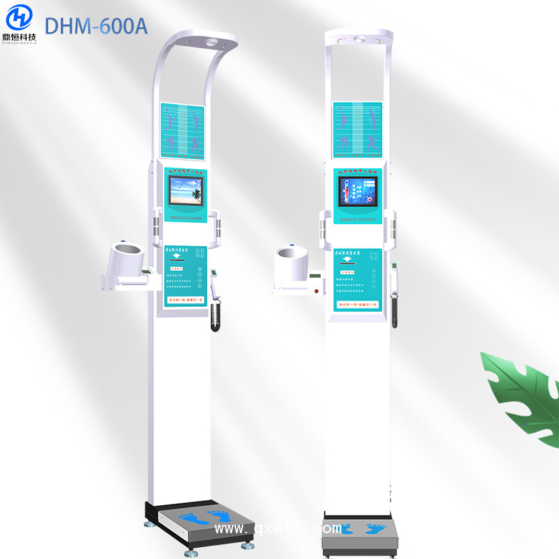 智能健康一體機(jī) DHM-600A功能齊全 造型美觀 支持定制