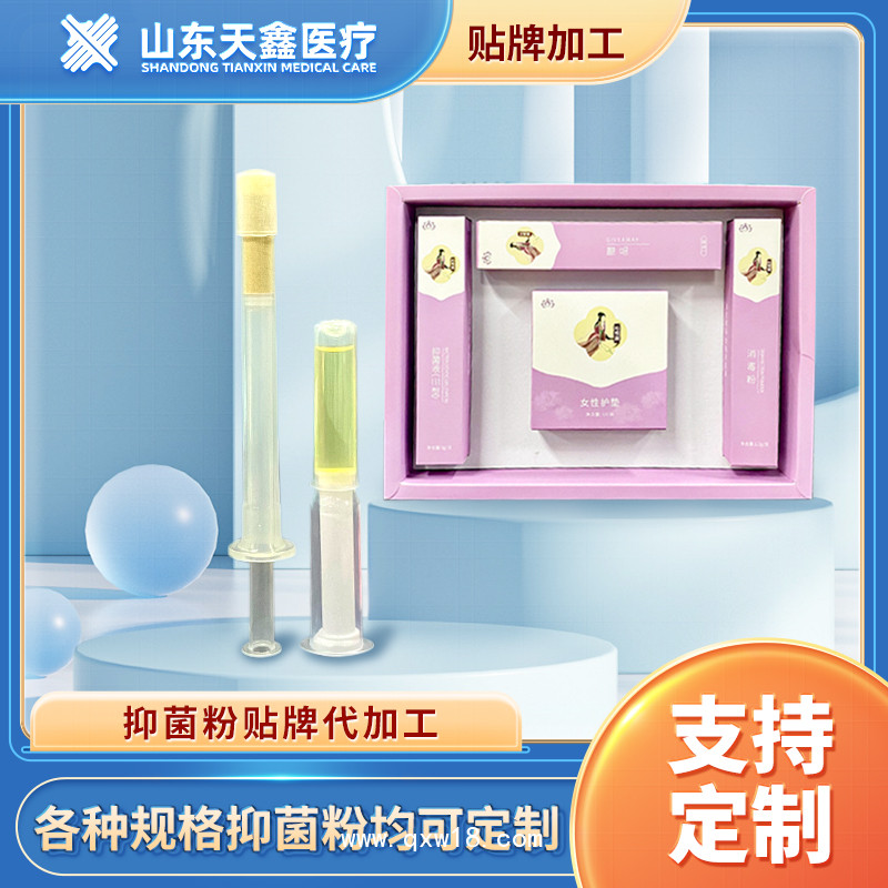 婦科抑菌凝膠 清潔抑菌女性私密護(hù)理生產(chǎn)廠家