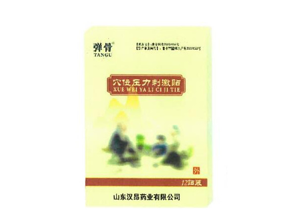 穴位壓力刺激貼廠家/穴位貼代理招商