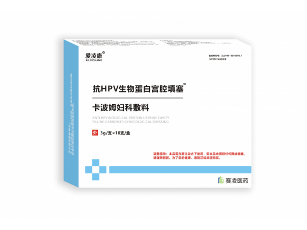 愛凌康抗HPV生物蛋白宮腔填塞卡波姆婦科敷料
