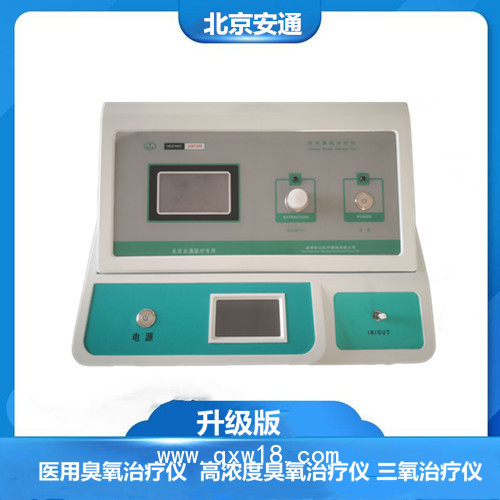 醫(yī)用臭氧治療儀 皮膚病物理治療儀  臭氧療法