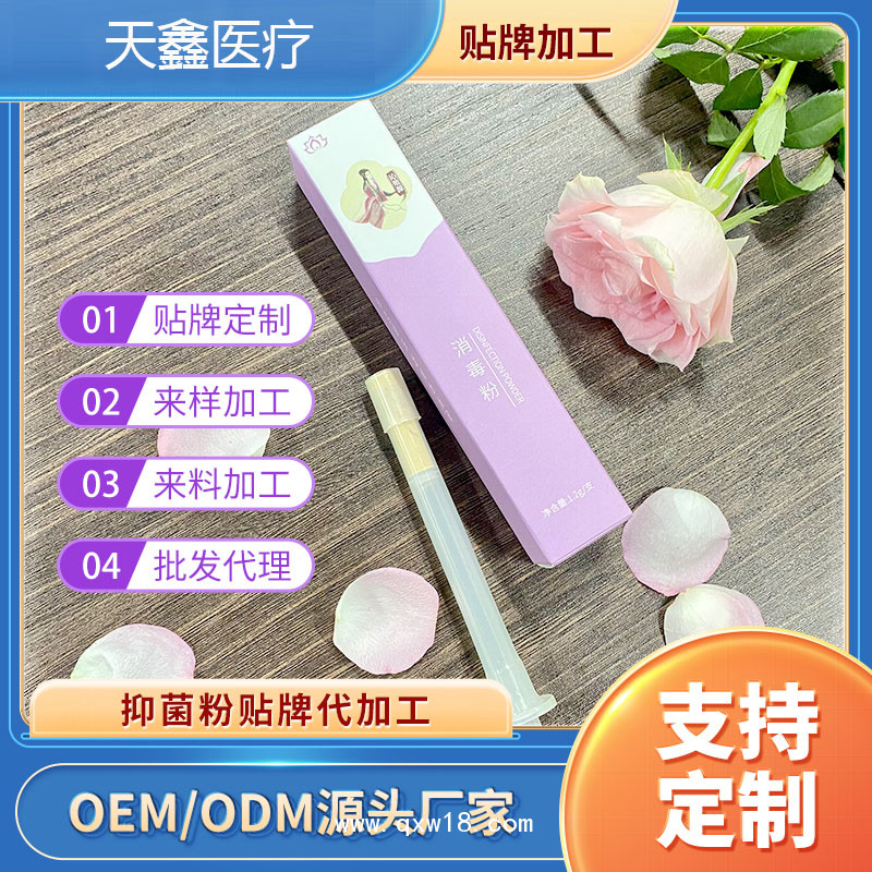 婦科抑菌凝膠oem廠家 婦科抑菌凝膠加工貼牌定制