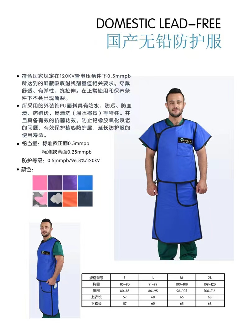 防輻射鉛衣、鉛眼鏡、鉛衣消毒柜