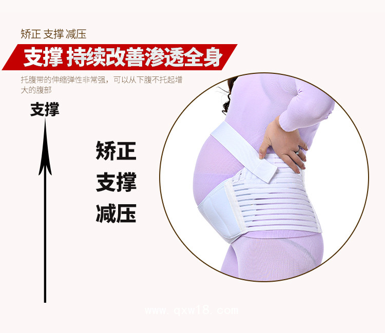 孕婦產(chǎn)前托腹帶