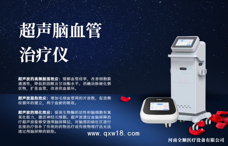 全順 超聲脈沖電導治療儀 超聲透藥儀 超聲耦合貼 理療電極片