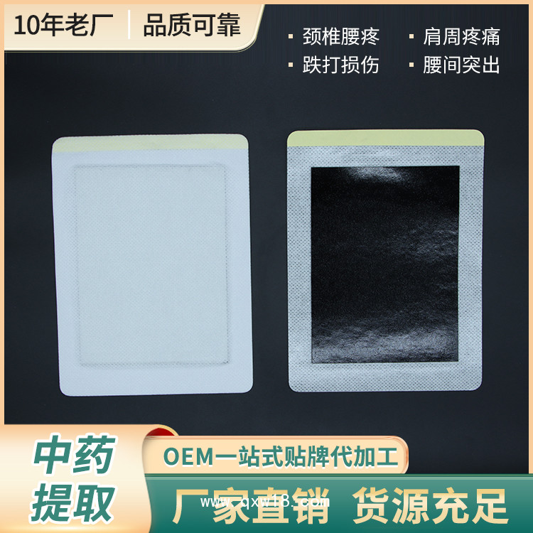 傳統(tǒng)手工黑膏藥生產(chǎn)加工廠家 黑膏藥代加工