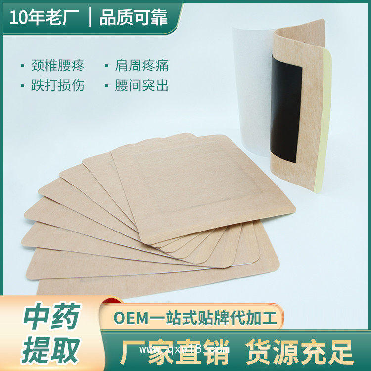 傳統(tǒng)手工黑膏藥生產(chǎn)加工廠家 黑膏藥代加工