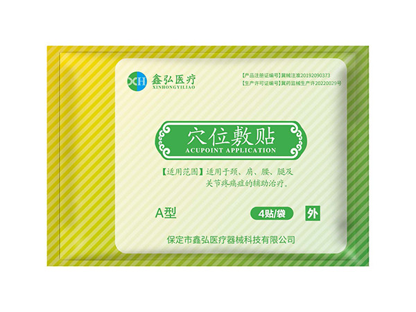 穴位敷貼A型骨痛貼