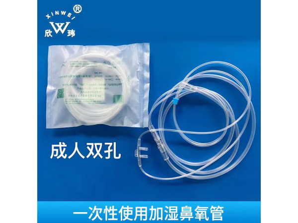 一次性使用鼻氧管輸氧管