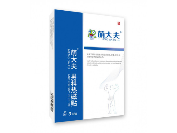 男科熱磁貼