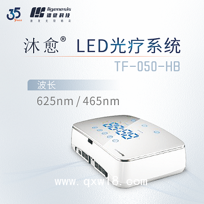 醫(yī)用光譜光療儀