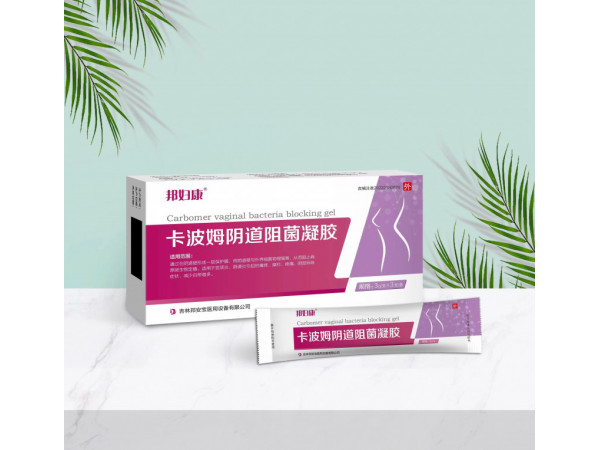 邦婦康卡波姆陰道阻菌凝膠