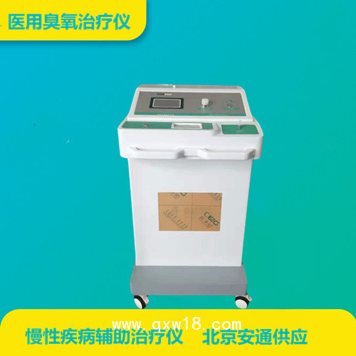 醫(yī)用臭氧治療儀發(fā)展前景與治療優(yōu)勢