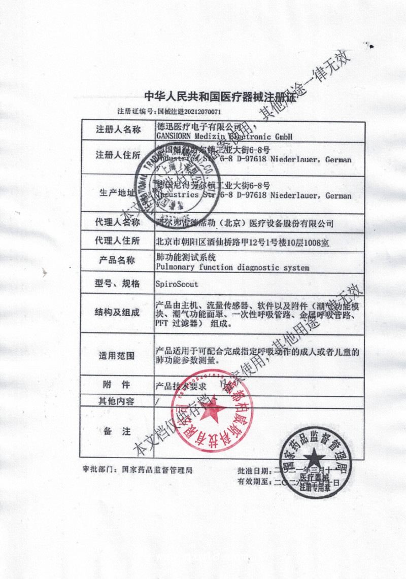 脈沖震蕩肺功能儀