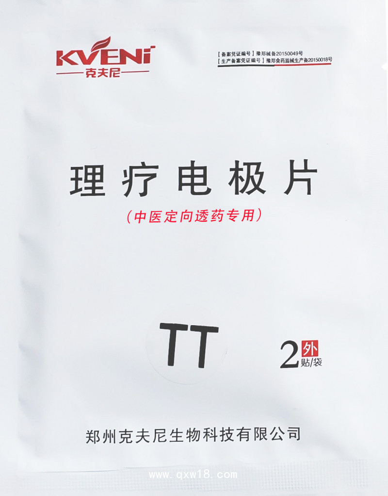 鄭州克夫尼理療電極片 中醫(yī)定向透藥治療儀電極(電極保濕片)
