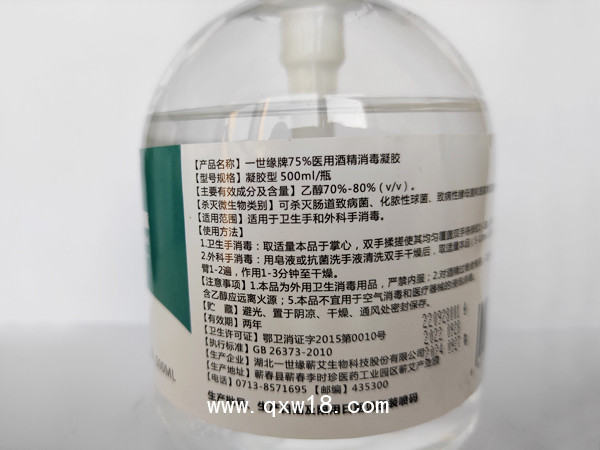 75%醫(yī)用酒精消毒凝膠廠家直供