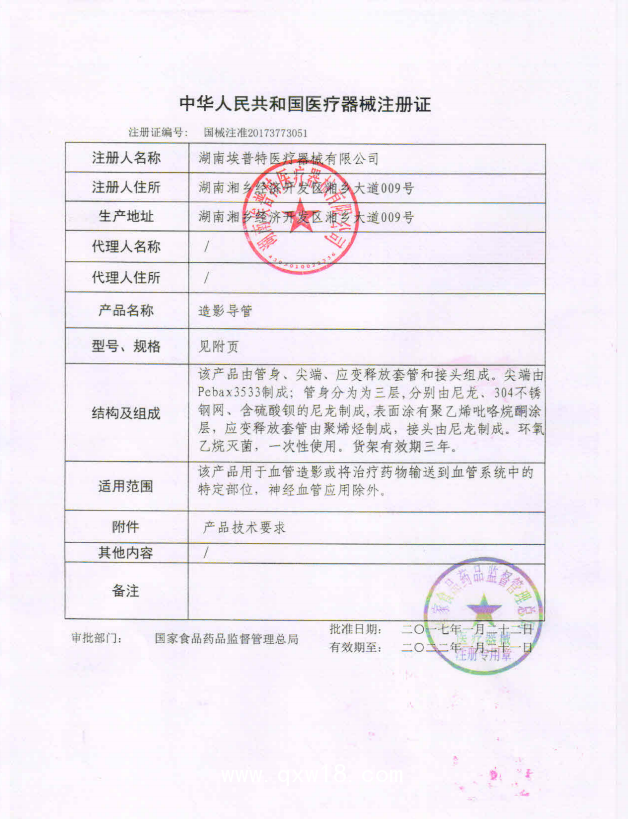 埃普特APT 造影導(dǎo)管 5FPIG豬尾 11511012 血管介入耗材