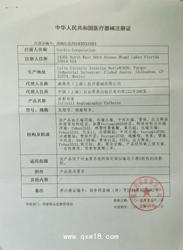 強(qiáng)生Cordis康蒂思 造影導(dǎo)管 5F豬尾型6側(cè)孔 534550S 血管介入耗材