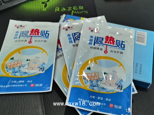 醫(yī)用退熱貼