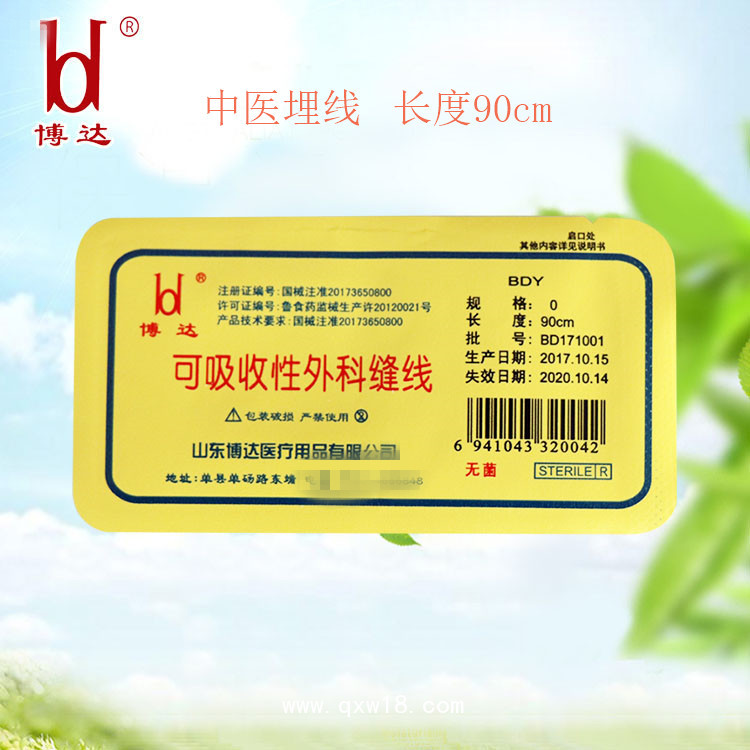 膠原蛋白縫合線