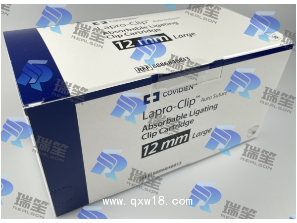 柯惠可吸收生物夾8813