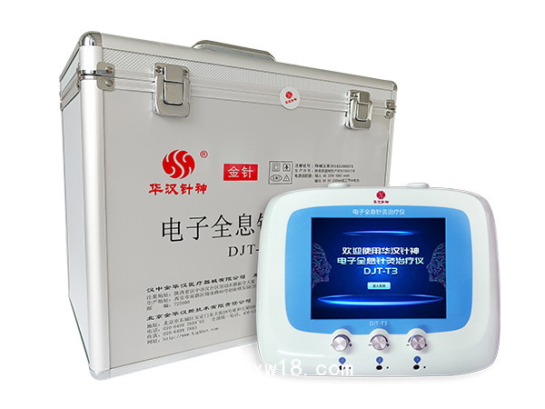 華漢針神DJT-T3電子全息針灸治療儀（原糖尿病治療儀）