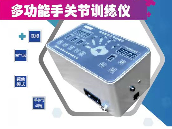 多功能手關(guān)節(jié)訓(xùn)練儀、手指