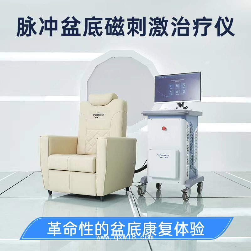 脈沖磁盆底肌康復治療儀 通澤婦科盆底磁刺激儀器