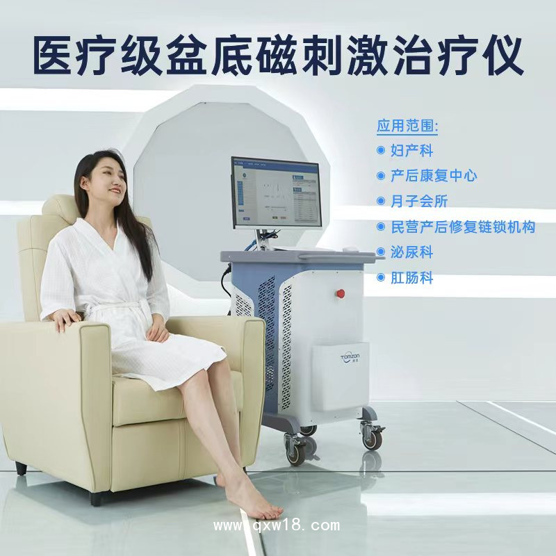 盆底磁療儀器品牌工廠  盆底肌磁電聯(lián)合治療儀精品制造