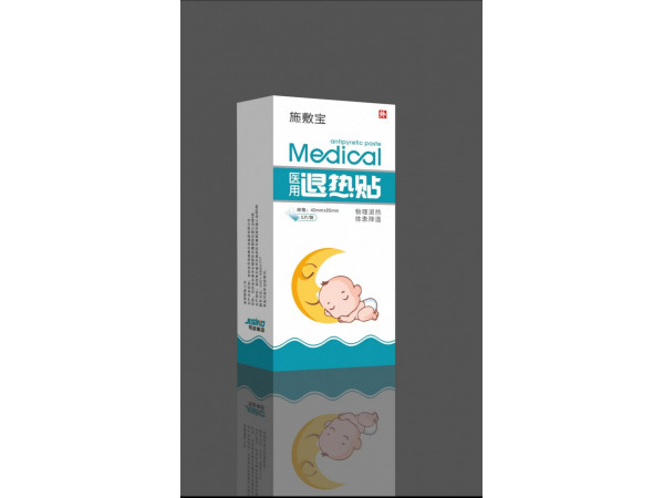 醫(yī)用退熱貼
