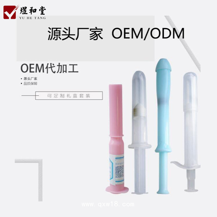 婦科凝膠代加工 女性私護凝膠廠家oem