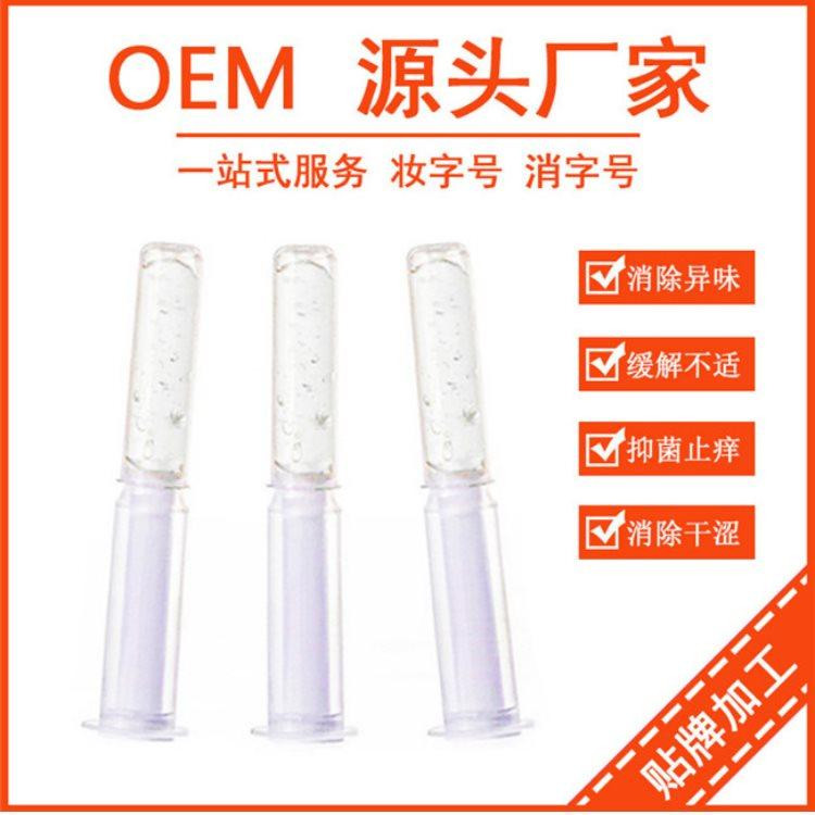 婦科抑菌凝膠加工 私護(hù)殼聚糖凝膠生產(chǎn)廠家