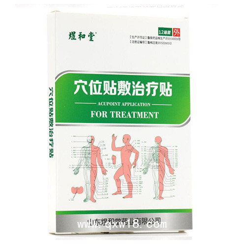 穴位貼敷治療貼貼牌加工 械字中標(biāo)掛網(wǎng)穴位貼敷廠家