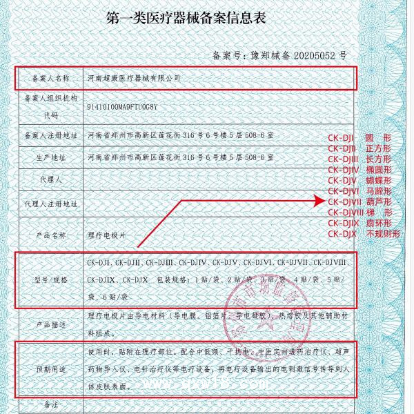 理療電極片定向透藥電極溫?zé)嵬富姌O透藥貼超聲透藥一次性耗材廠(chǎng)