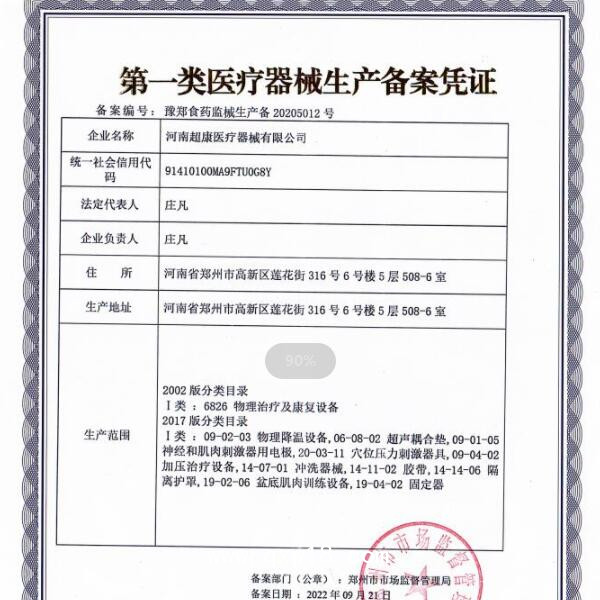 理療電極片-生產(chǎn)廠家底價(jià)直銷-支持使用-市場(chǎng)保護(hù)