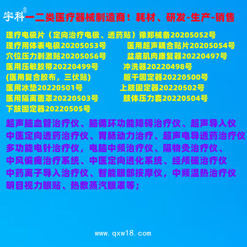 理療電極片-生產(chǎn)廠家底價(jià)直銷-支持使用-市場(chǎng)保護(hù)