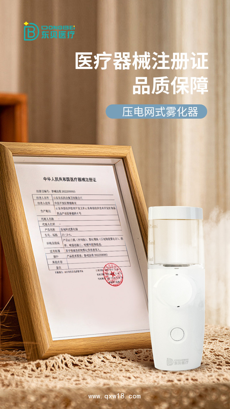 霧化器    壓電網(wǎng)式霧化器