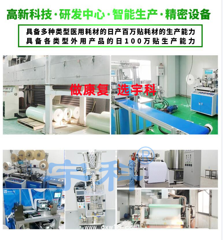 電極片｛中醫(yī)定向治療電極｝透藥貼穴位透藥貼生產(chǎn)廠全網(wǎng)低價直銷