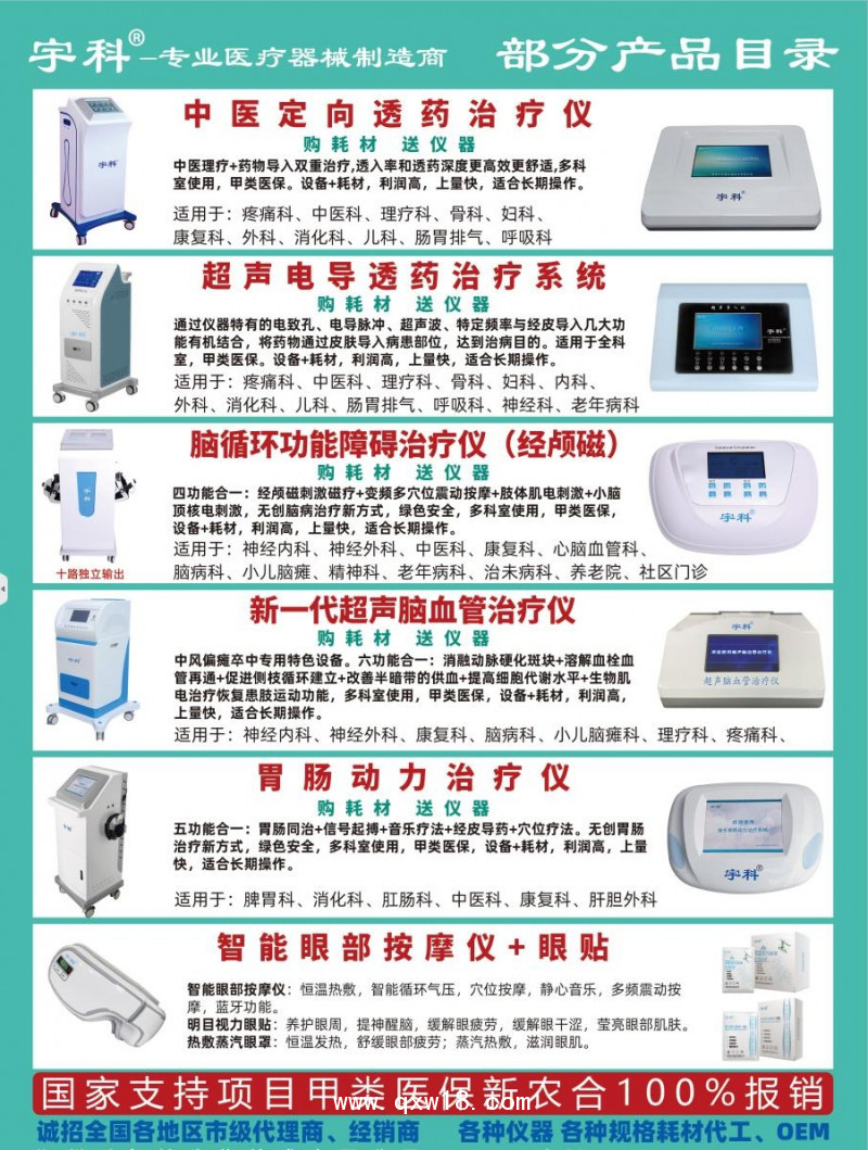 理療電極片｛電極片｝｛透藥貼｝生產(chǎn)廠家底價直銷支持試用