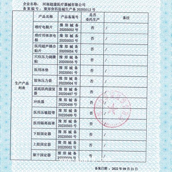 新型腦循環(huán)功能障礙電刺激治療儀穴位壓力刺激貼廠家銷全網(wǎng)低價(jià)