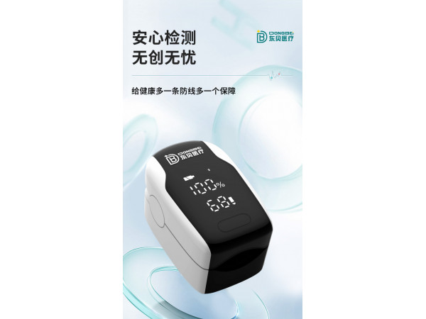 血氧儀生產(chǎn)廠家 廠家直銷 大批量供貨