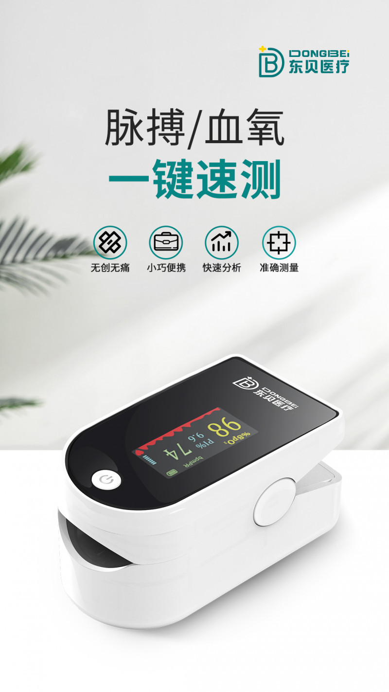 血氧儀生產(chǎn)廠家 廠家直銷 大批量供貨