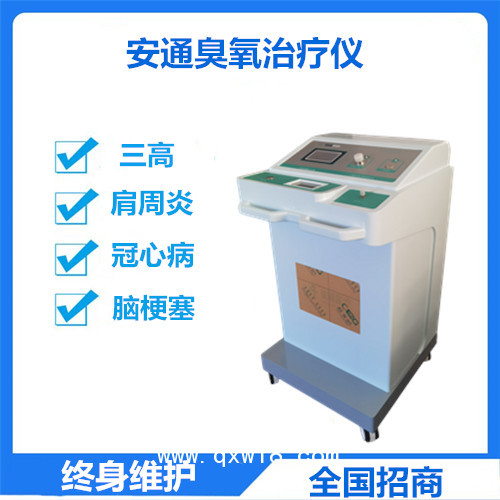 ZAMT-80B醫(yī)用臭氧治療儀哪里有賣