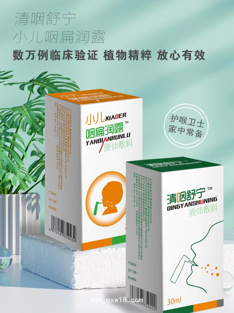 口腔噴劑，穴位壓力刺激貼